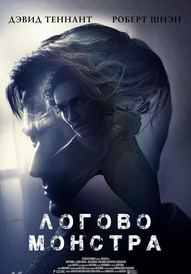 Фильм Логово Монстра (2018) смотреть онлайн
